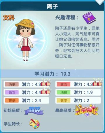 【版本更新】开学啦！！"陶子"七天登录就送！（福利更新）