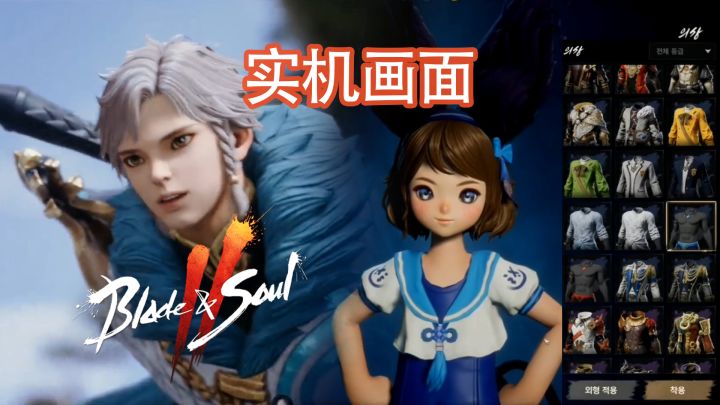 【剑灵2】首个【真】实机画面录像,游戏捏人+时装+开场预览截图