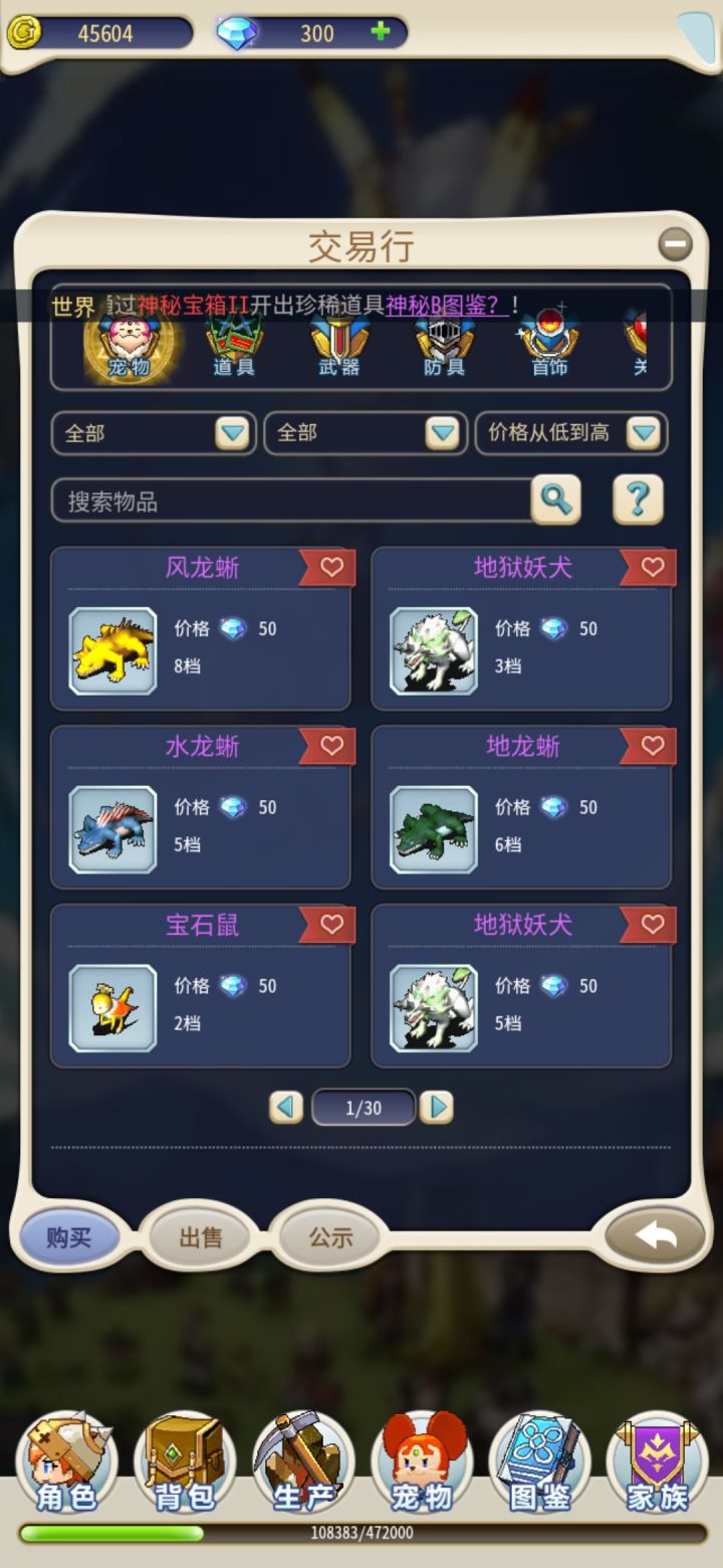 萌新求问宠物怎么选择截图