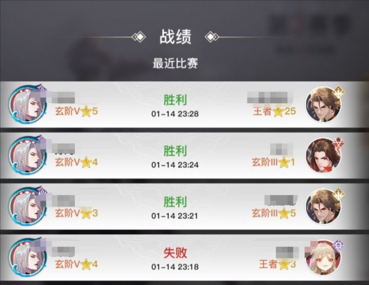 趁着这波流光加强，赶紧上个王者截图