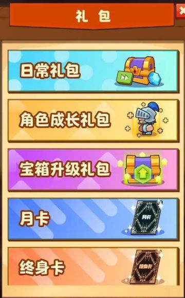 《精品攻略》超值礼包购买推荐！！！