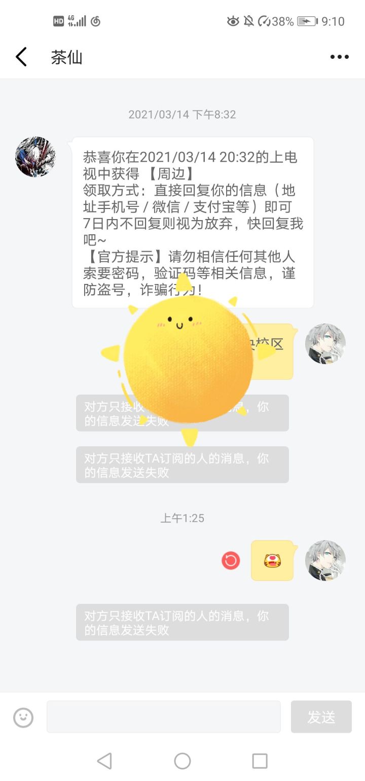 这个周边啥时候能到呀截图