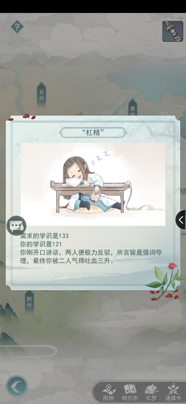 这个属性任务问题截图
