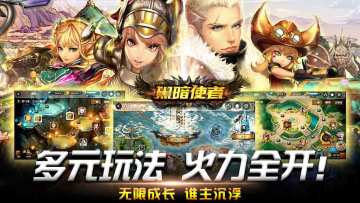 【开服公告】《黑暗使者》2019年6月20日开服公告