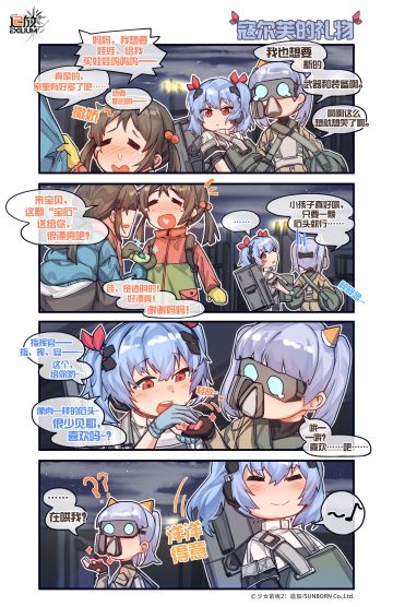 四格漫画更新——《寇尔芙的礼物》