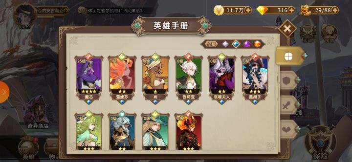 有人收吗？截图