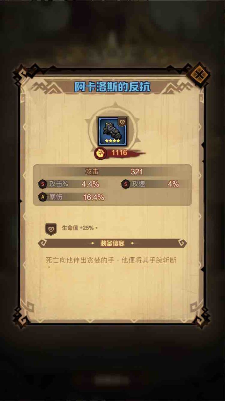 盘点那些极品装备截图