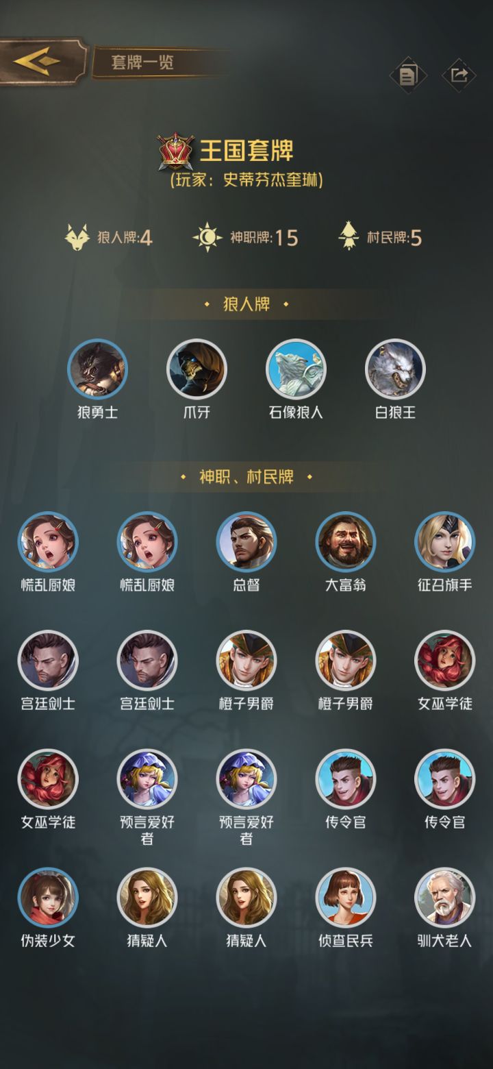 氪金体验极差,这游戏花钱来干嘛?截图