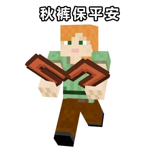 【教程】如何在《我的世界》里做一个洗澡间？这个取暖神器你值得拥有~截图