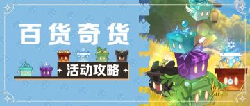 【v1.4攻略】【原神冒险团】#任务攻略#立本 我的好兄弟 你会带我们去须弥吗？