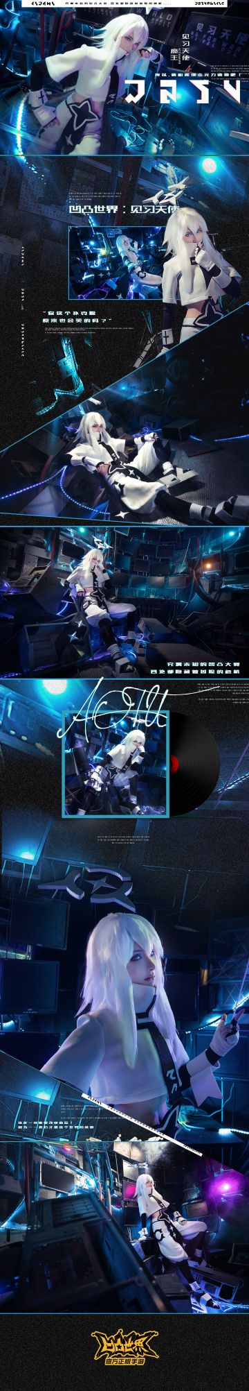 跨次元见习天使再度来袭：与现实建立元力链接完成！