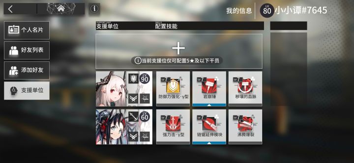 求官服小火龙好友！2603的！灼地炎爆都可！截图