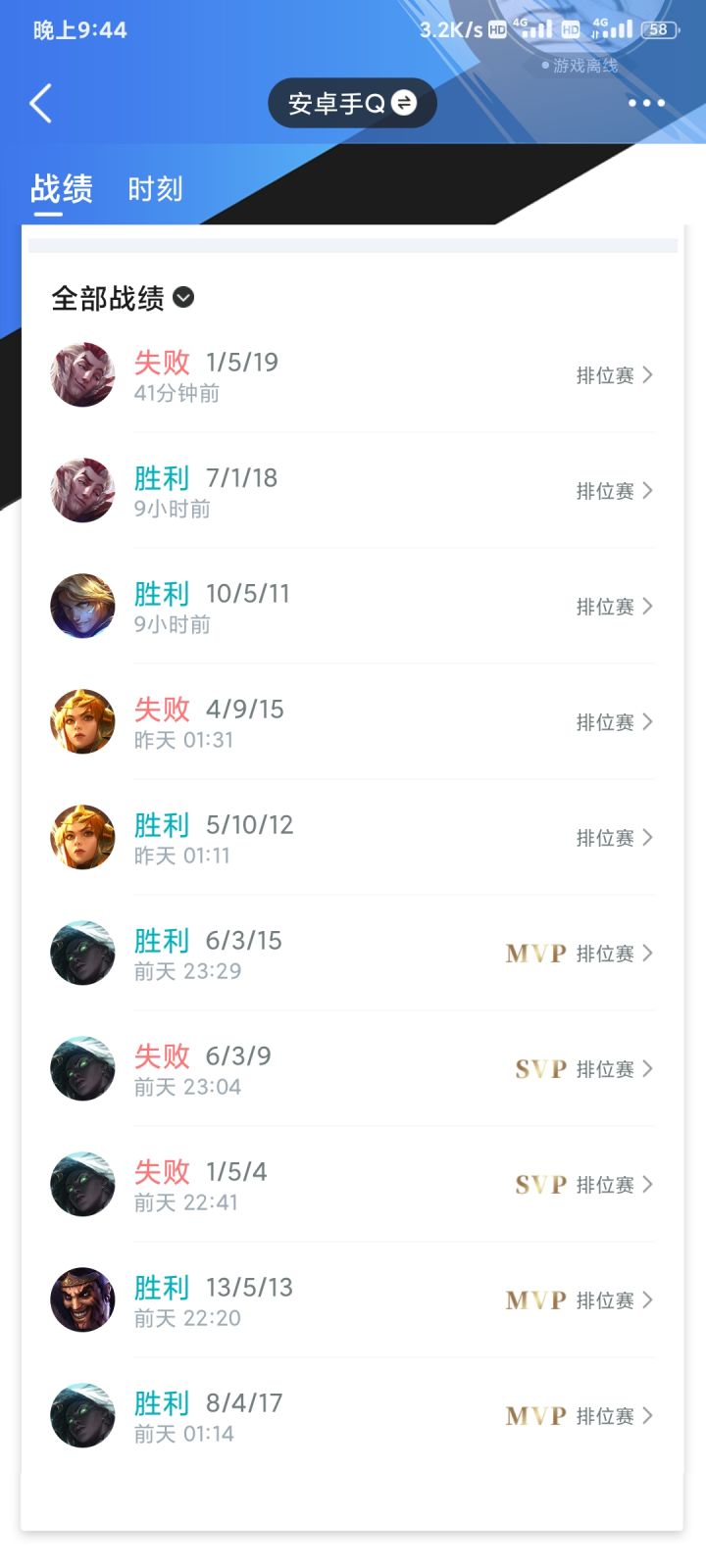 找队友截图