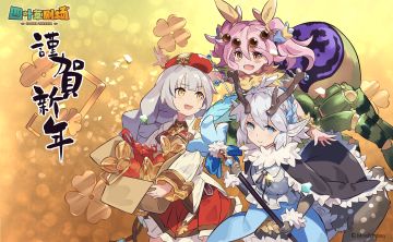 团长大人们，新年快乐！