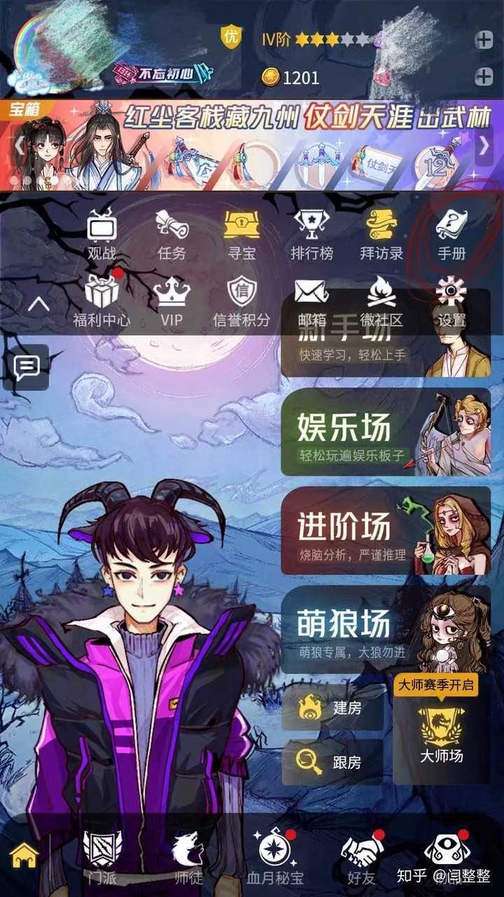 狼人杀UI界面解说截图