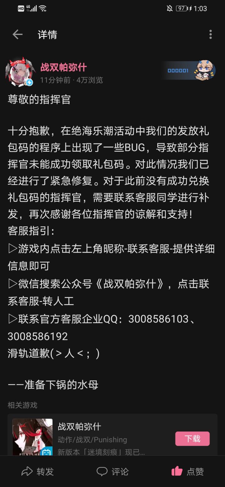 笑死截图
