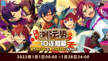 【公告】★年初！测运势十连招募★即将开启！