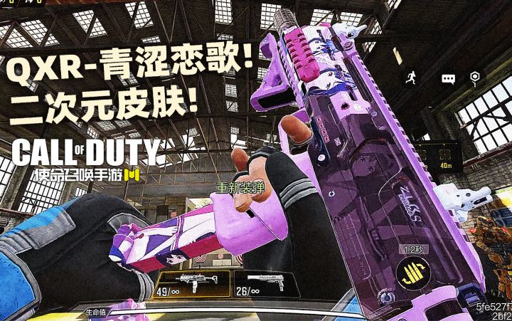 #异变狂潮#COD16二次元QXR-青涩恋歌女装试玩!特意放在码头玩!【使命召唤手游】截图