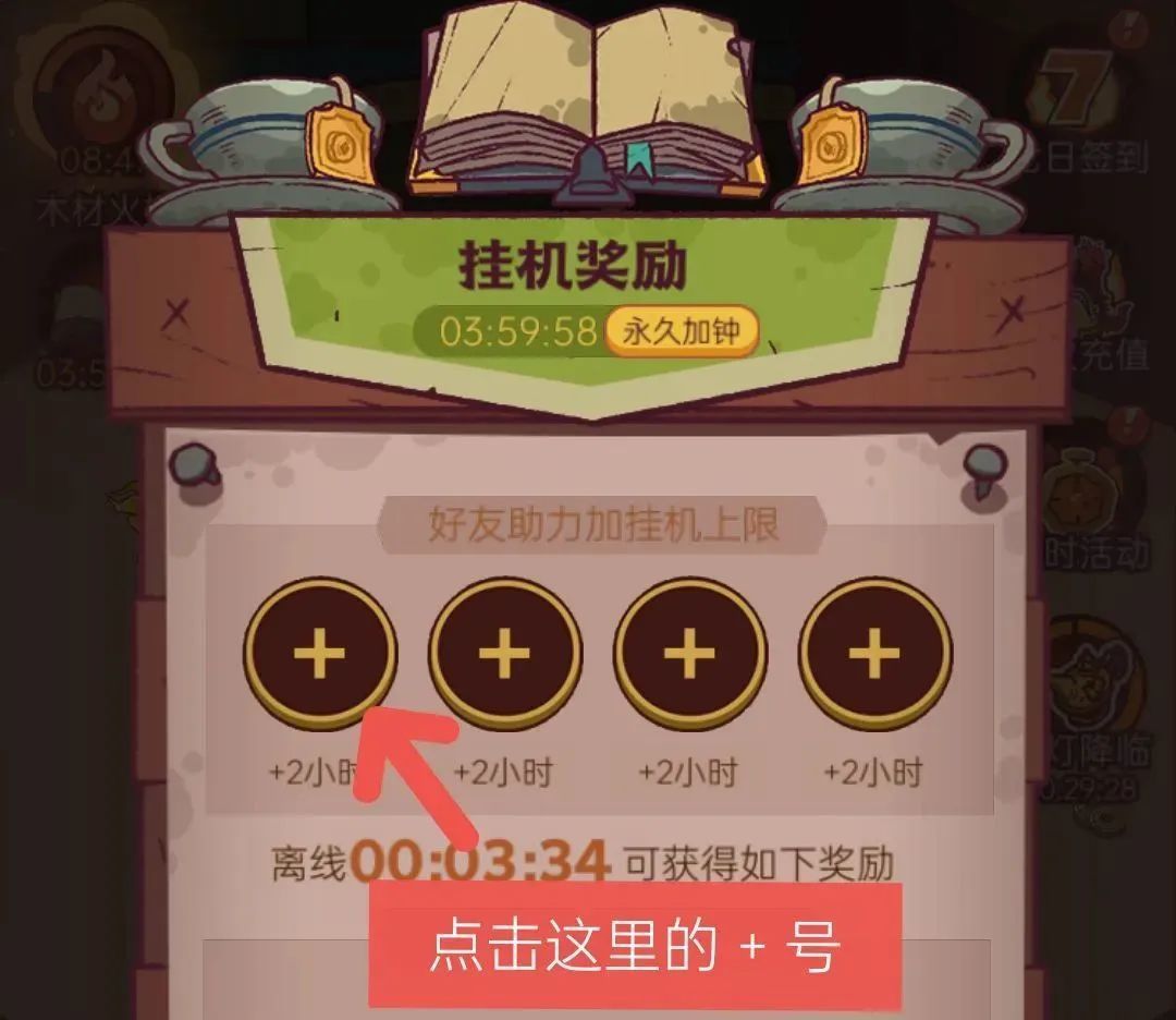 《咸鱼之王》金罐刷新机制分享 实现金罐自由截图