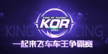 优雅交响，奏响青春！KOR-2月赛即将开启