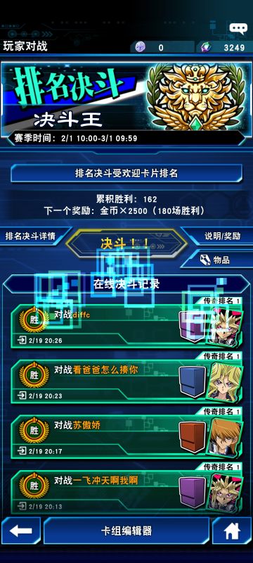 2.19平衡亚马逊上王