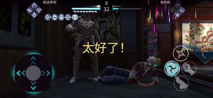 莲花任务:不进行任何攻击而击败宋奶奶 2截图