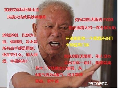 还有其他门派的图没截图