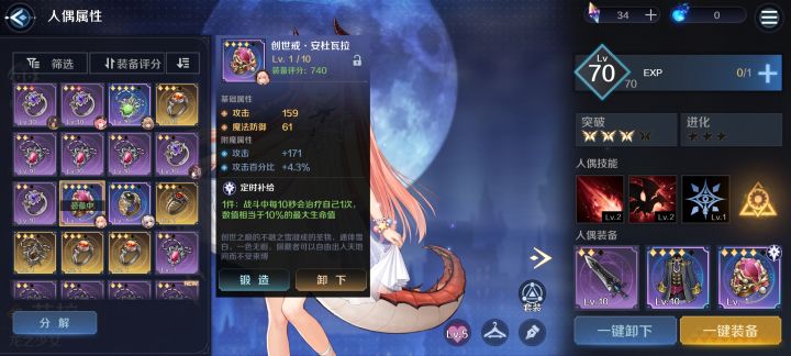 我这个戒指算是龙女毕业彩了么？截图