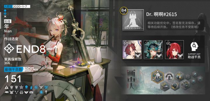 终于完成了截图