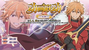 【更新前瞻】新角色“阿瑞斯”即将登场，1周年特别活动更新！