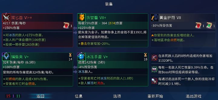 新开的档截图