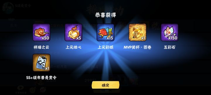 啊呀怎么今天又出ss+了啊(狗头)截图