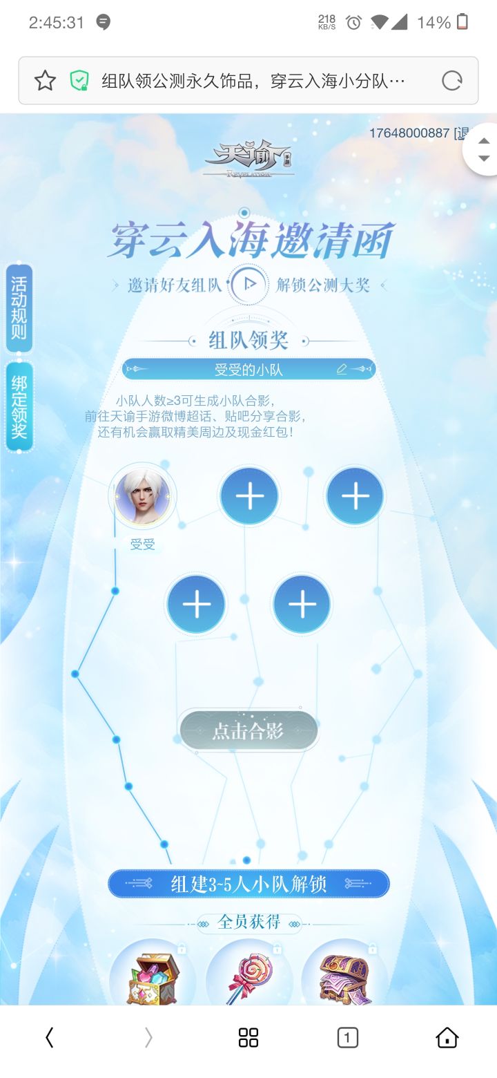 小队啦啦啦~截图