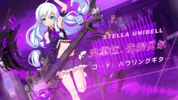 【PV首曝】史黛拉小姐姐的云漫展邀请函请您查收