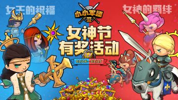 【活动开奖】女王的祝福or女神的羁绊？探秘帕诺普开放时间？