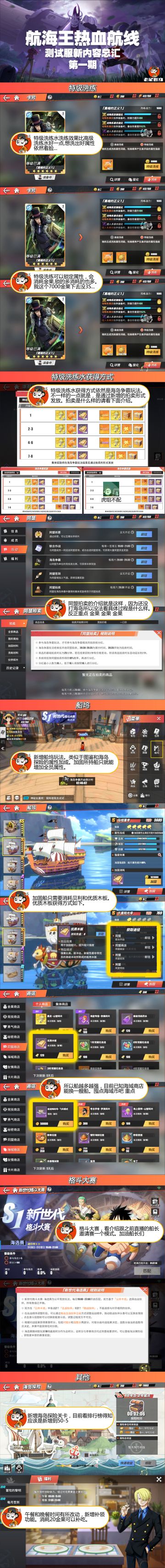 【老尼】测试服-未来版本新增内容总汇-第一期