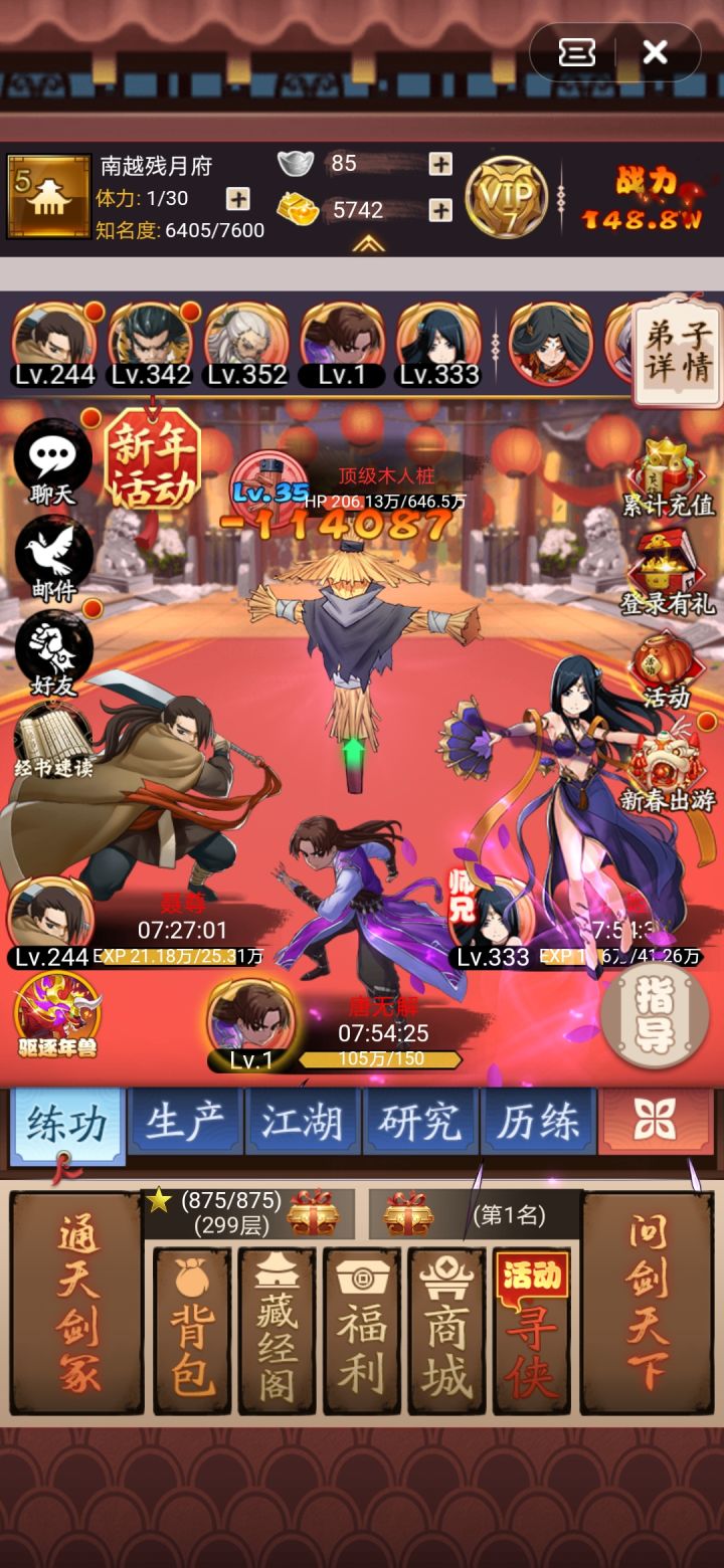 过几天就可以升帮派6级,请问大佬们,我是升8人阵好还是升7人阵,请大佬们指点一下 谢谢!截图