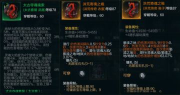 【玩家征稿】傀儡夺魂套攻略，燃烧灵魂火焰！