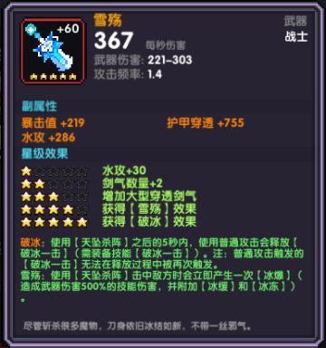 【冰战&巨详细】萌新冰战攻略，带你做到一刀999！