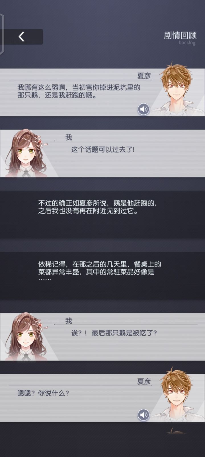 鹅兄——截图