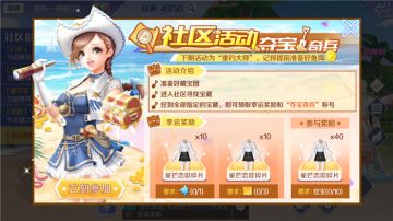 掌握小秘诀 人人都是夺宝奇兵