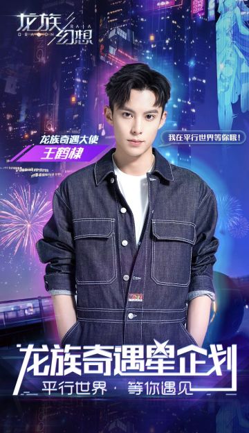 龙族奇遇星任务开启：群星散落平行世界，打卡星光赢取好礼！