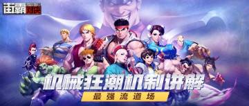 大神玩家攻略 | 机械狂潮机制讲解，直面Boss出奇制胜！