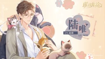 陆唯丨我想对你说的话