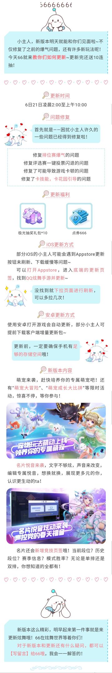 排位爆气修复了吗？这里有你最关心的问题~