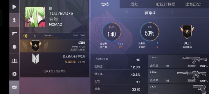 有战队收留吗,想找个娱乐战队,一个人打太无聊了。截图