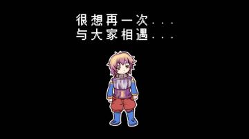 【攻略】全章节+全结局通关攻略