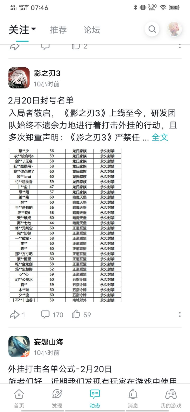 看看别人家游戏截图