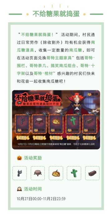 本周活动预告丨不给糖果就捣蛋哦~