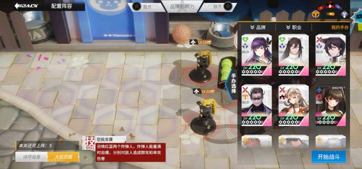 帮忙看看怎么才能过33-6截图